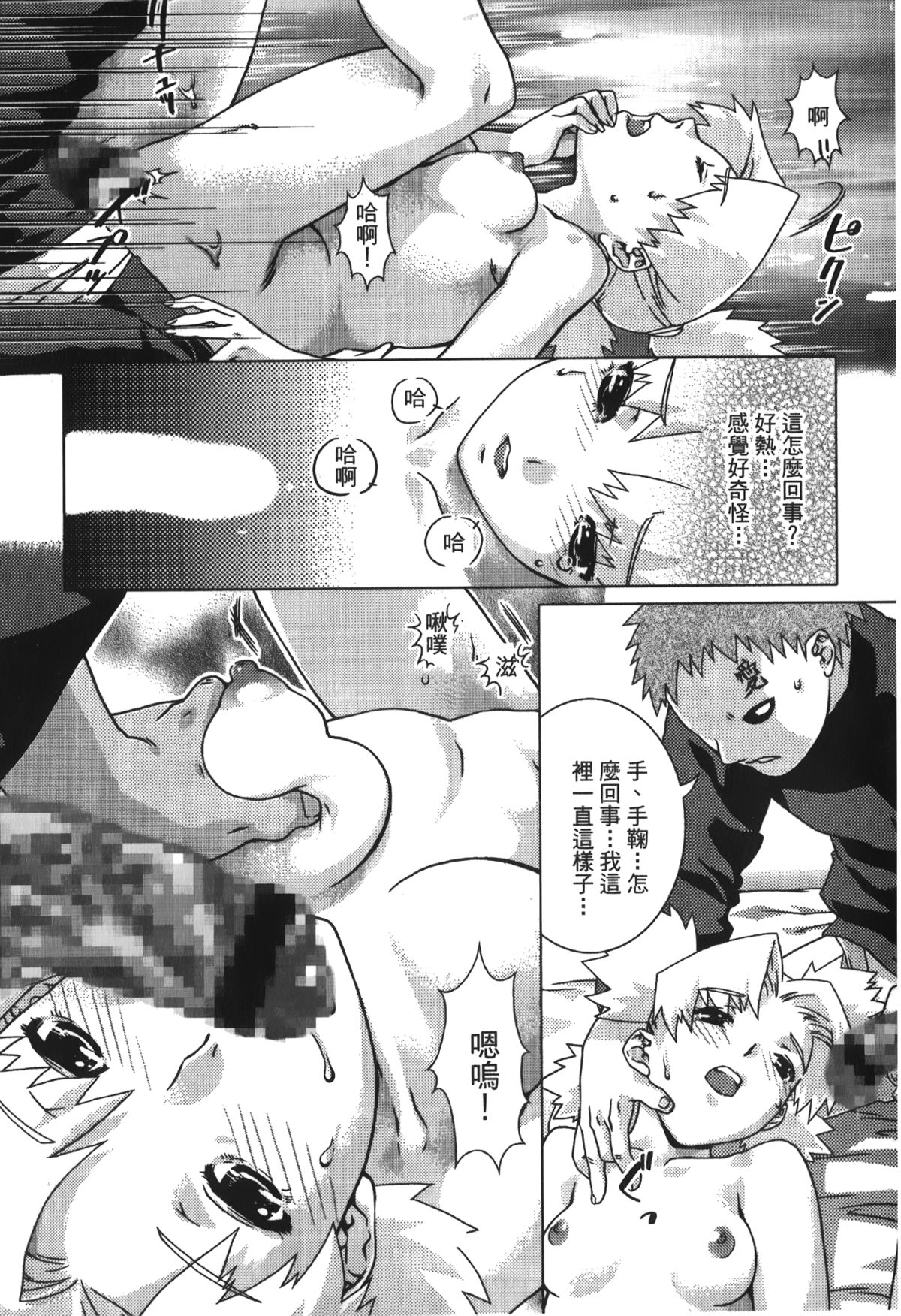 第1话 第 94 页