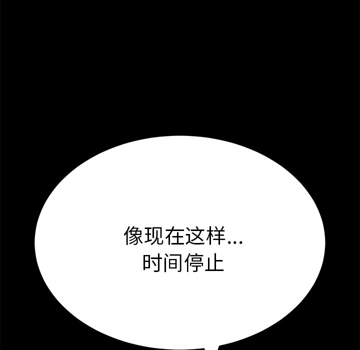 第32话 第 132 页