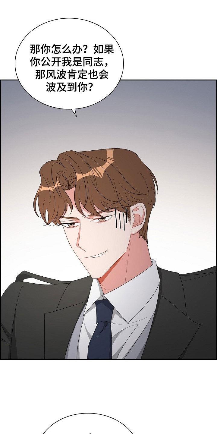 第121话 魂不守舍 第 8 页