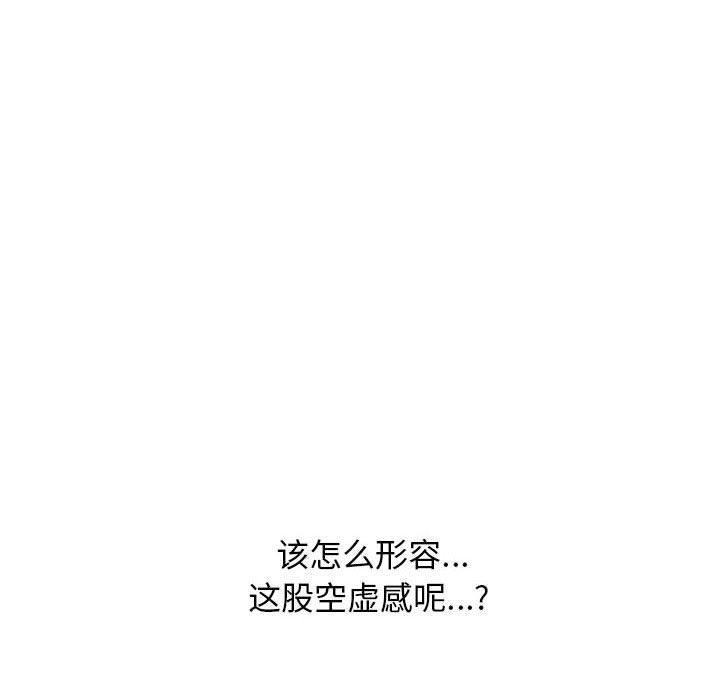 第133话 第 42 页