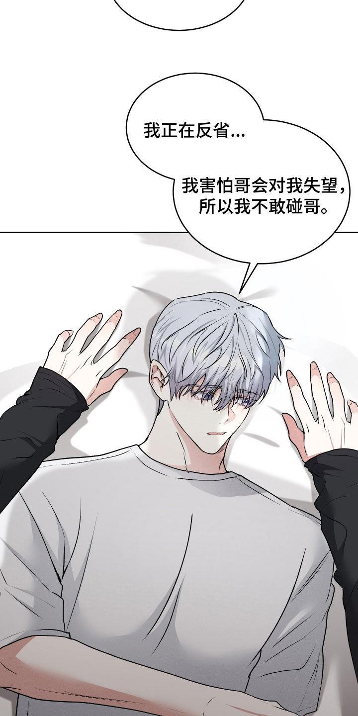 第46话 永远（完结） 第 9 页