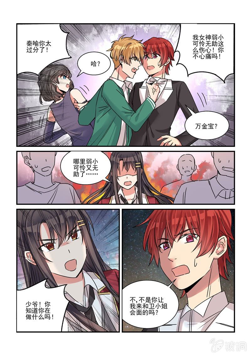 第32话 第 4 页