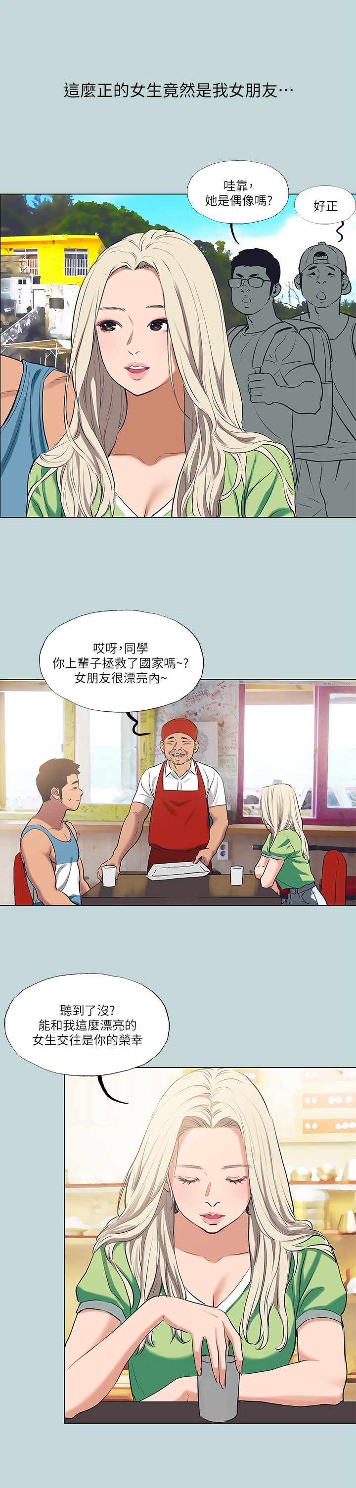 第二季序章 第 3 页