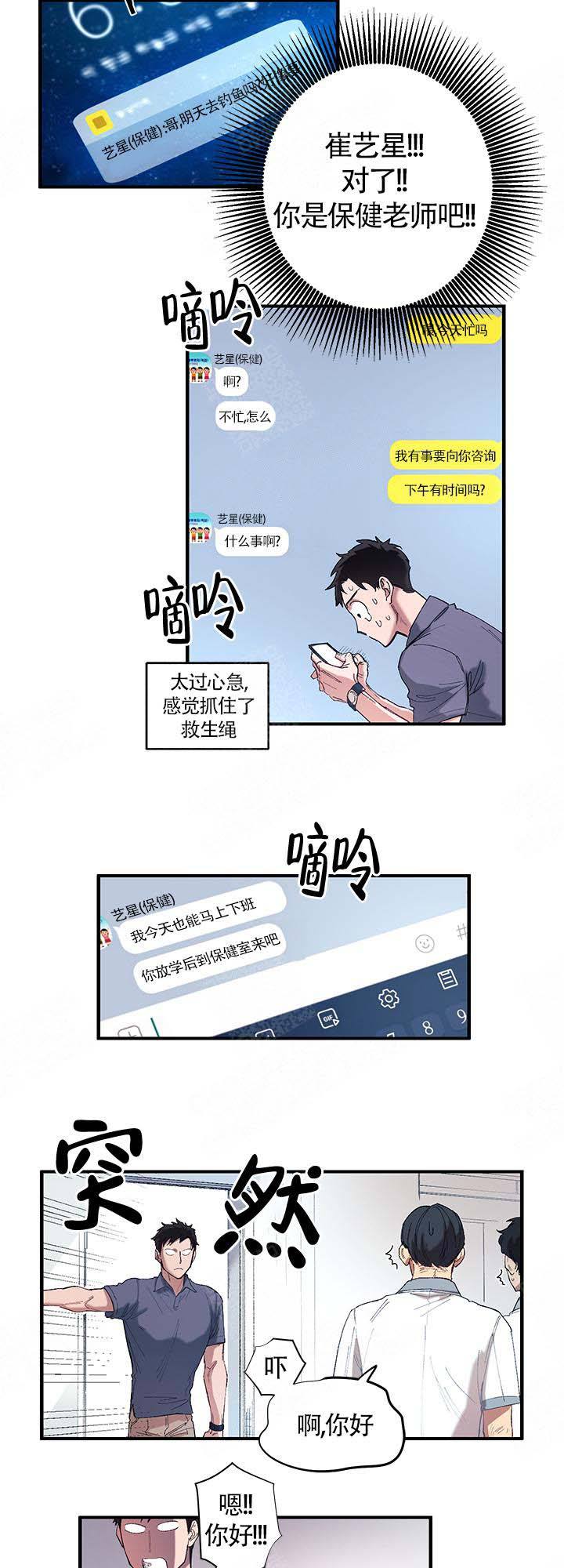 第1话 第1话 第 8 页