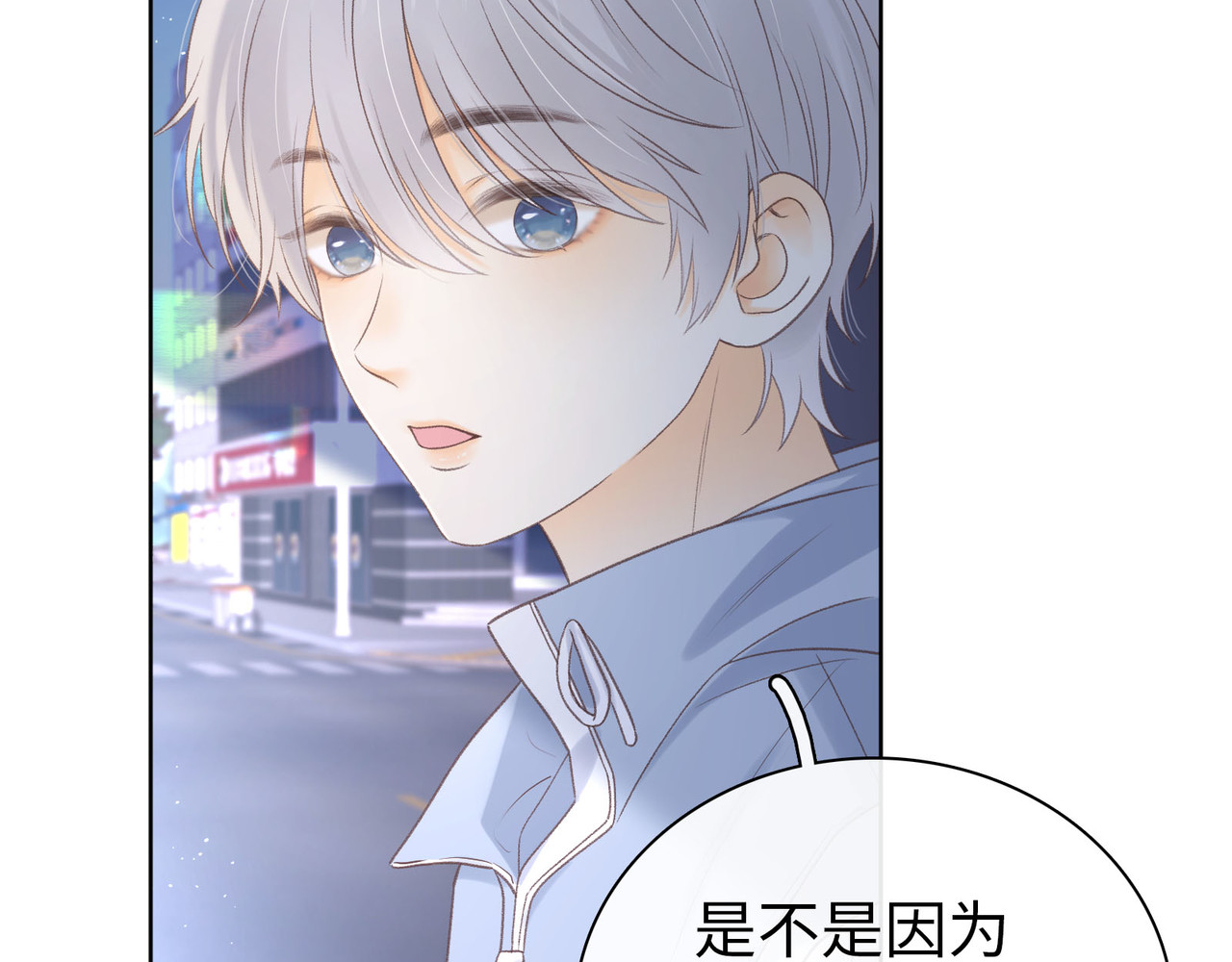 第67话 吃亏 第 97 页