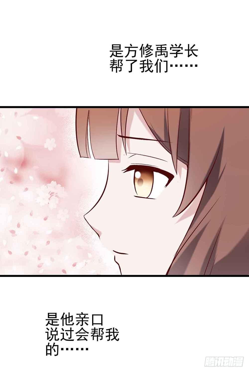 第十八话·最后时刻 第 27 页