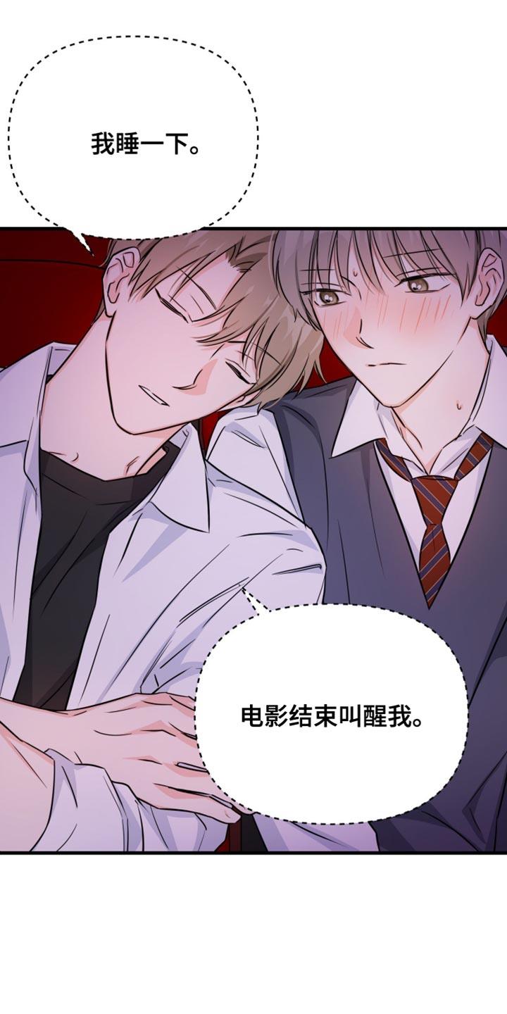 第30话 不同意义 第 13 页