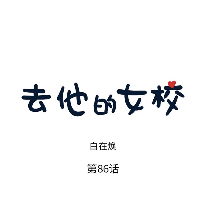 第86话 第 5 页