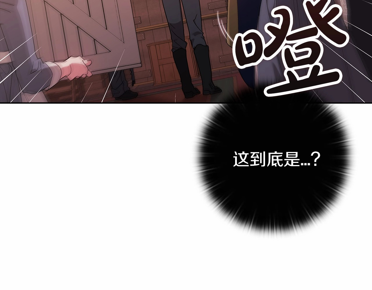 第25话 她好温柔，我好怕 第 12 页