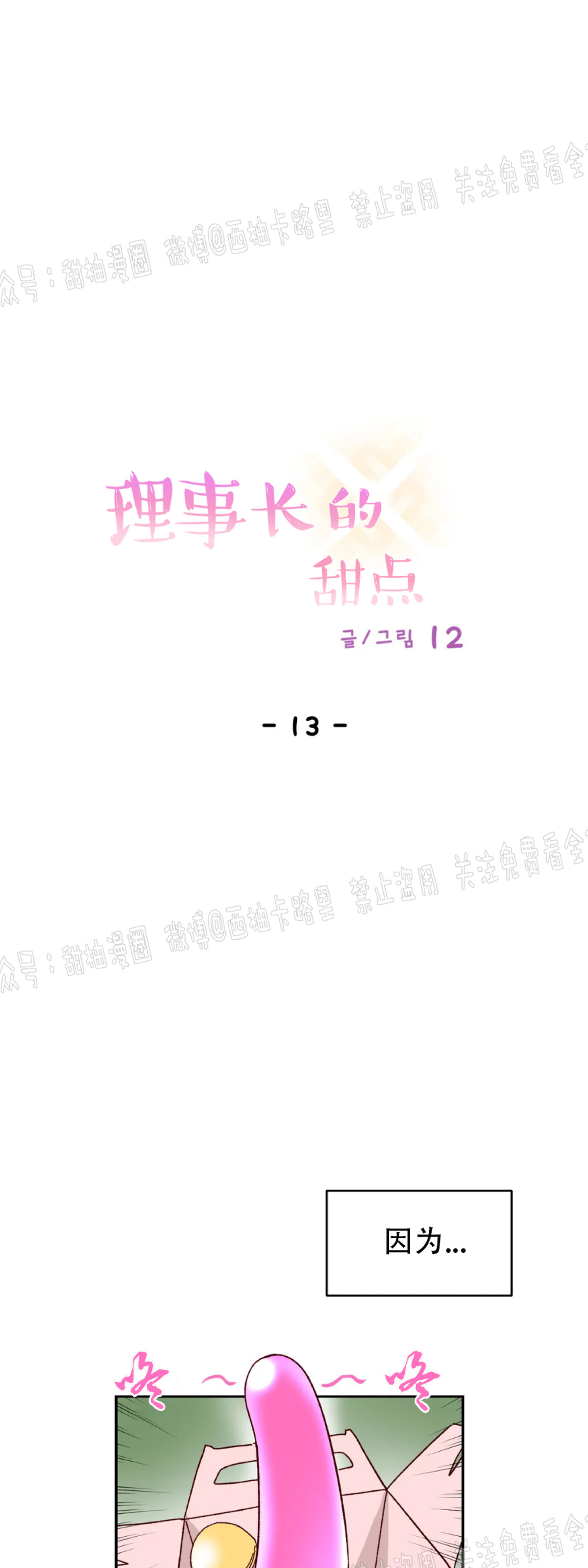 第13话 第 4 页
