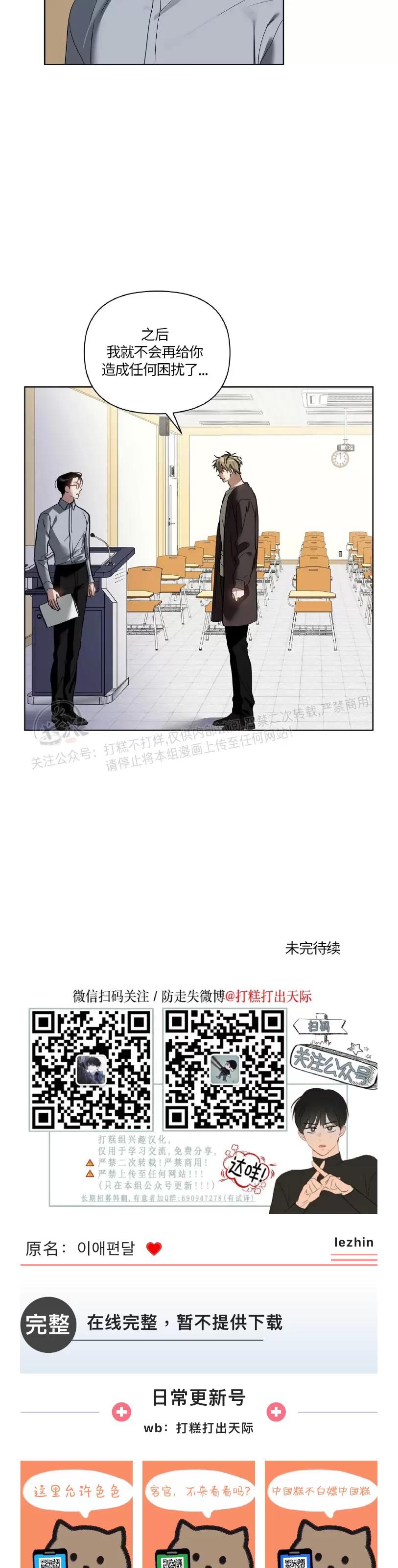 第37话 第 25 页