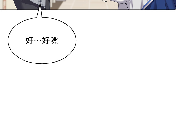 第3话 - 看我怎么帮妳破处 第 11 页