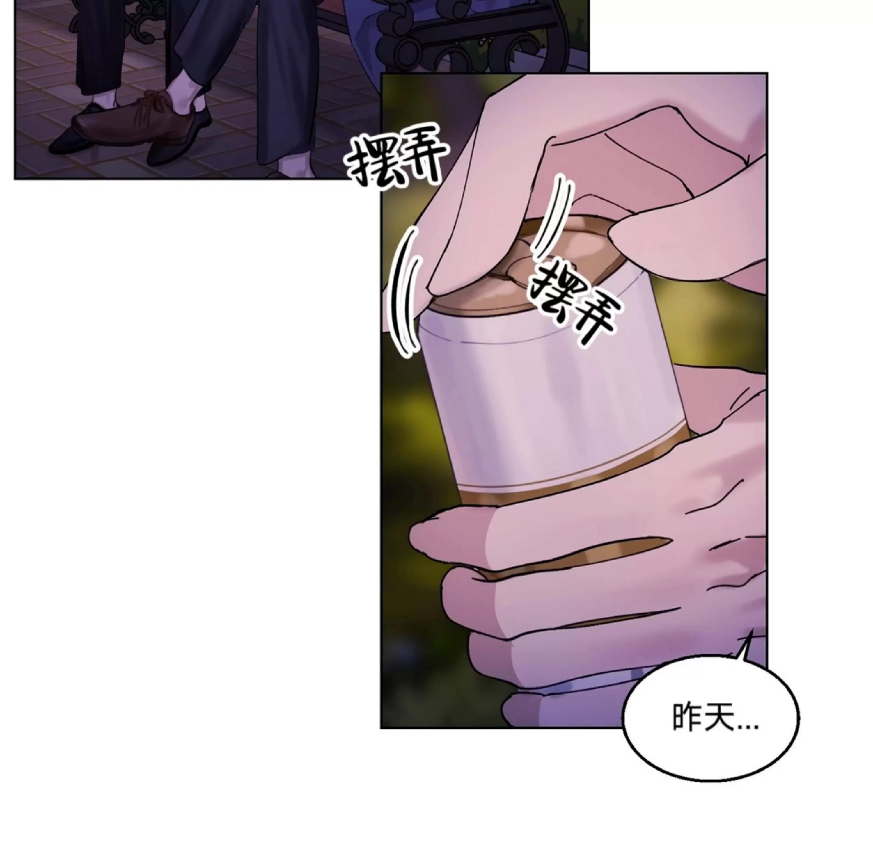 第14话 第 12 页
