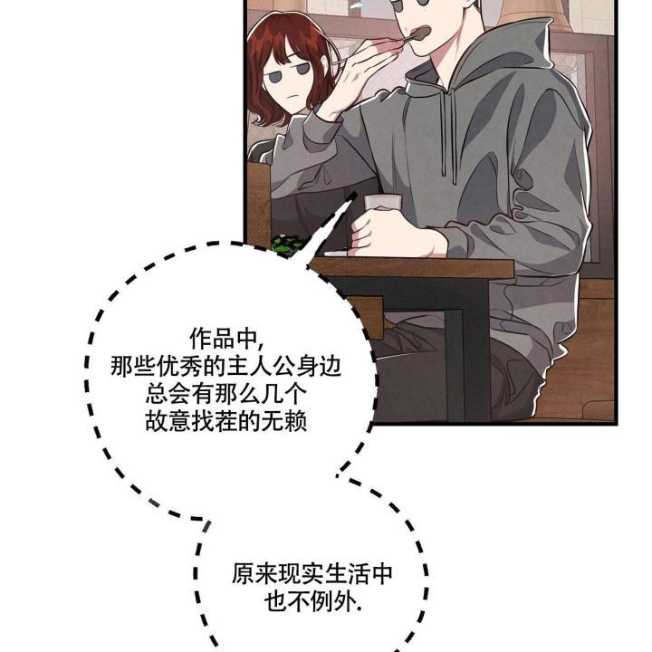 第4话 温柔攻 第 4 页