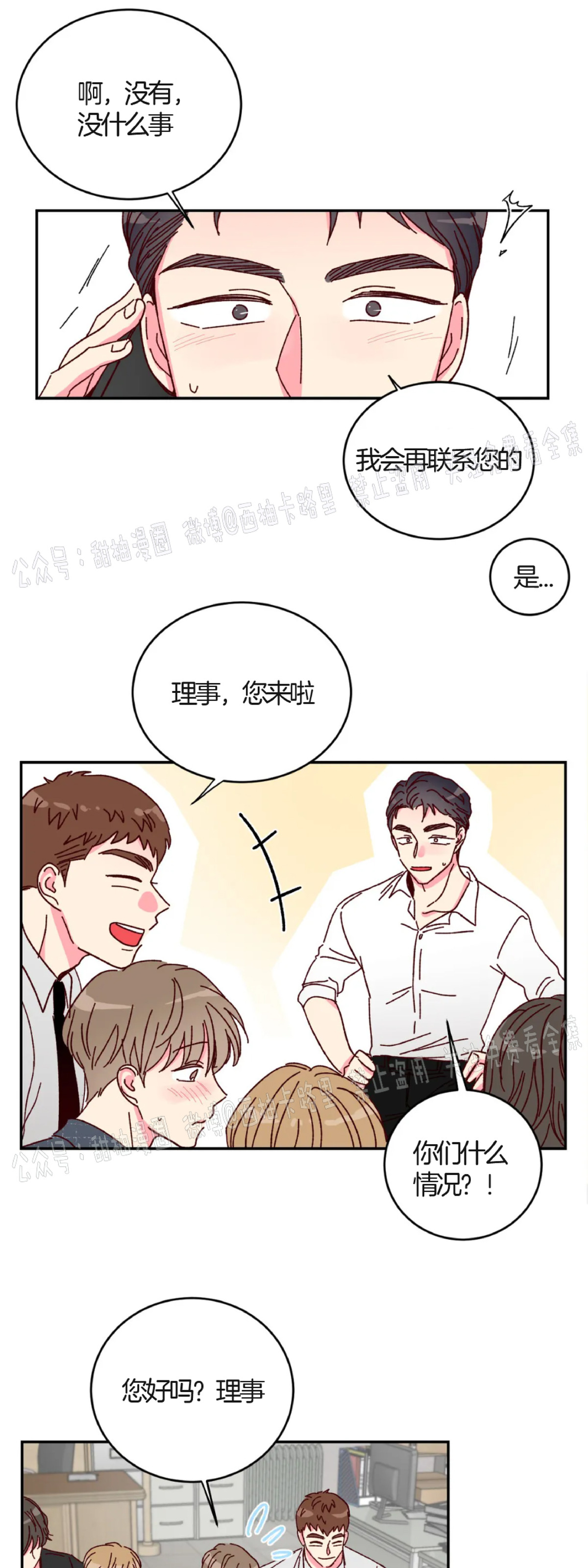 第5话 第 24 页