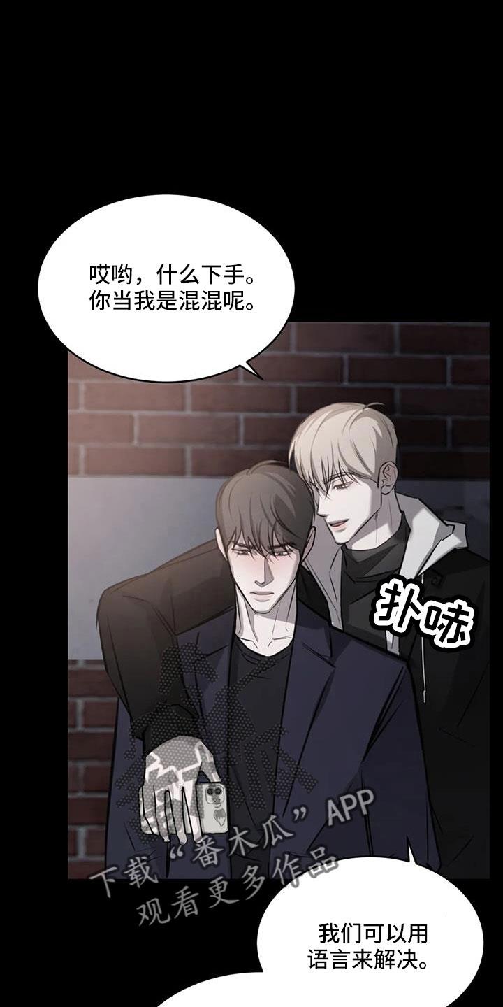 第50话 非常不正常 第 25 页