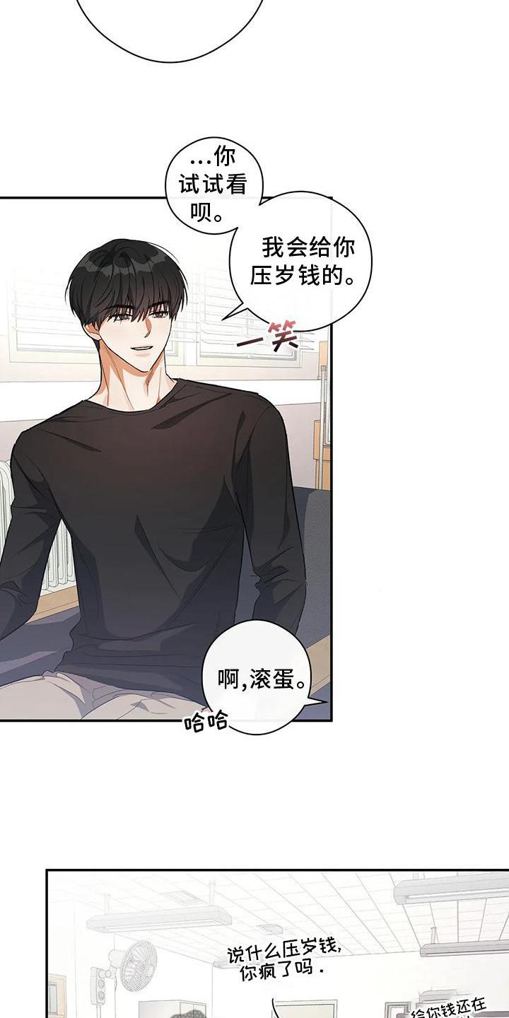 第50话 告诉 第 22 页