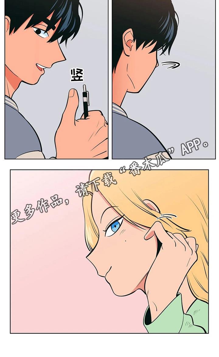 第46话 老师 第 20 页