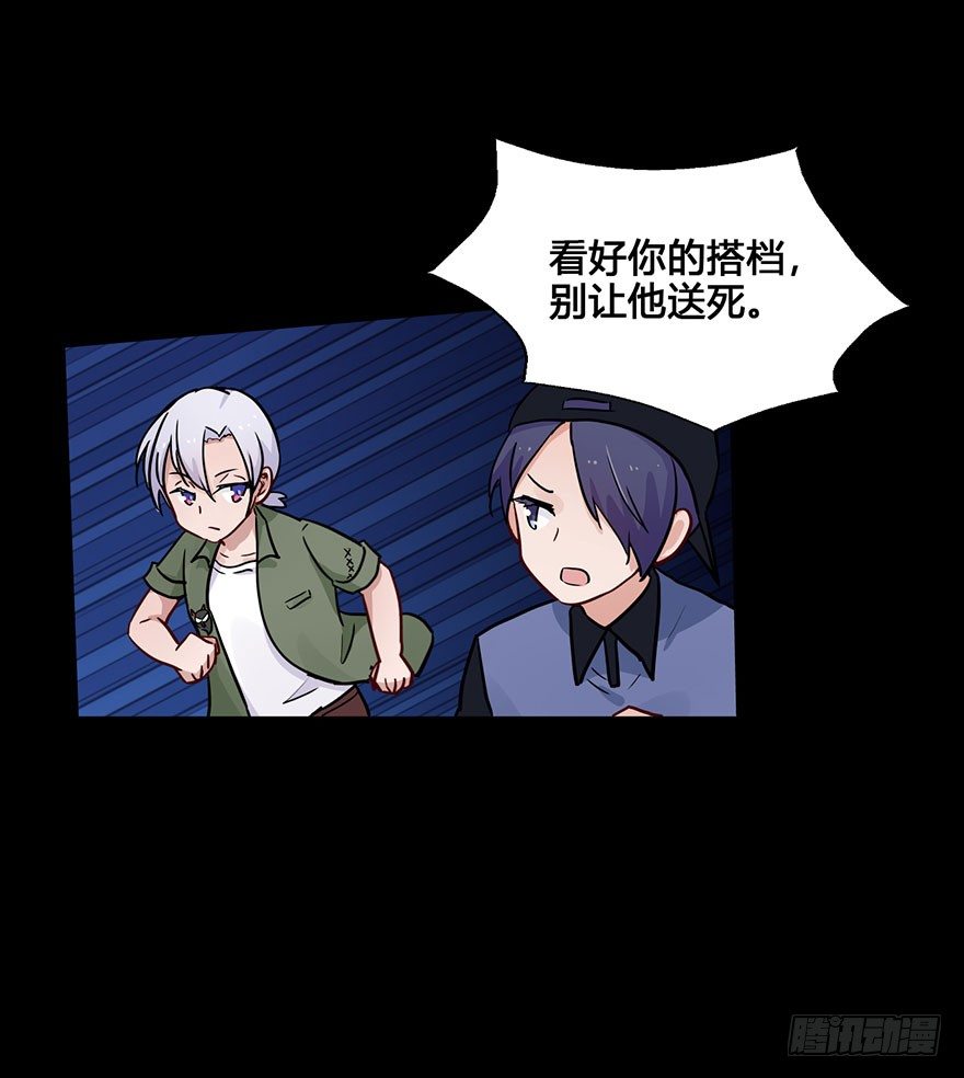 52 任务No.6多人任务（五） 第 21 页