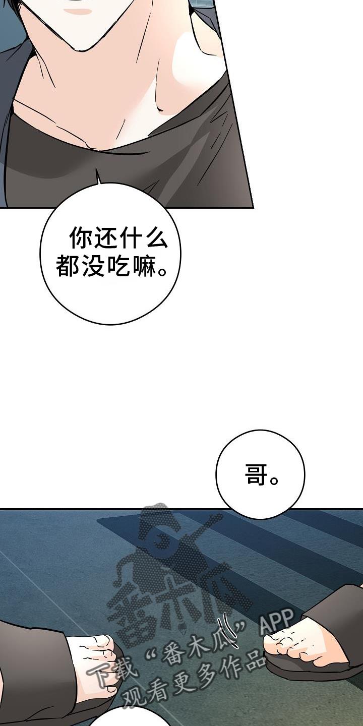 第89话 质问 第 18 页