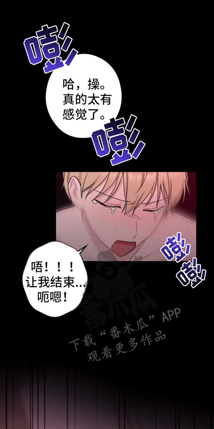 第7话 曾经 第 19 页