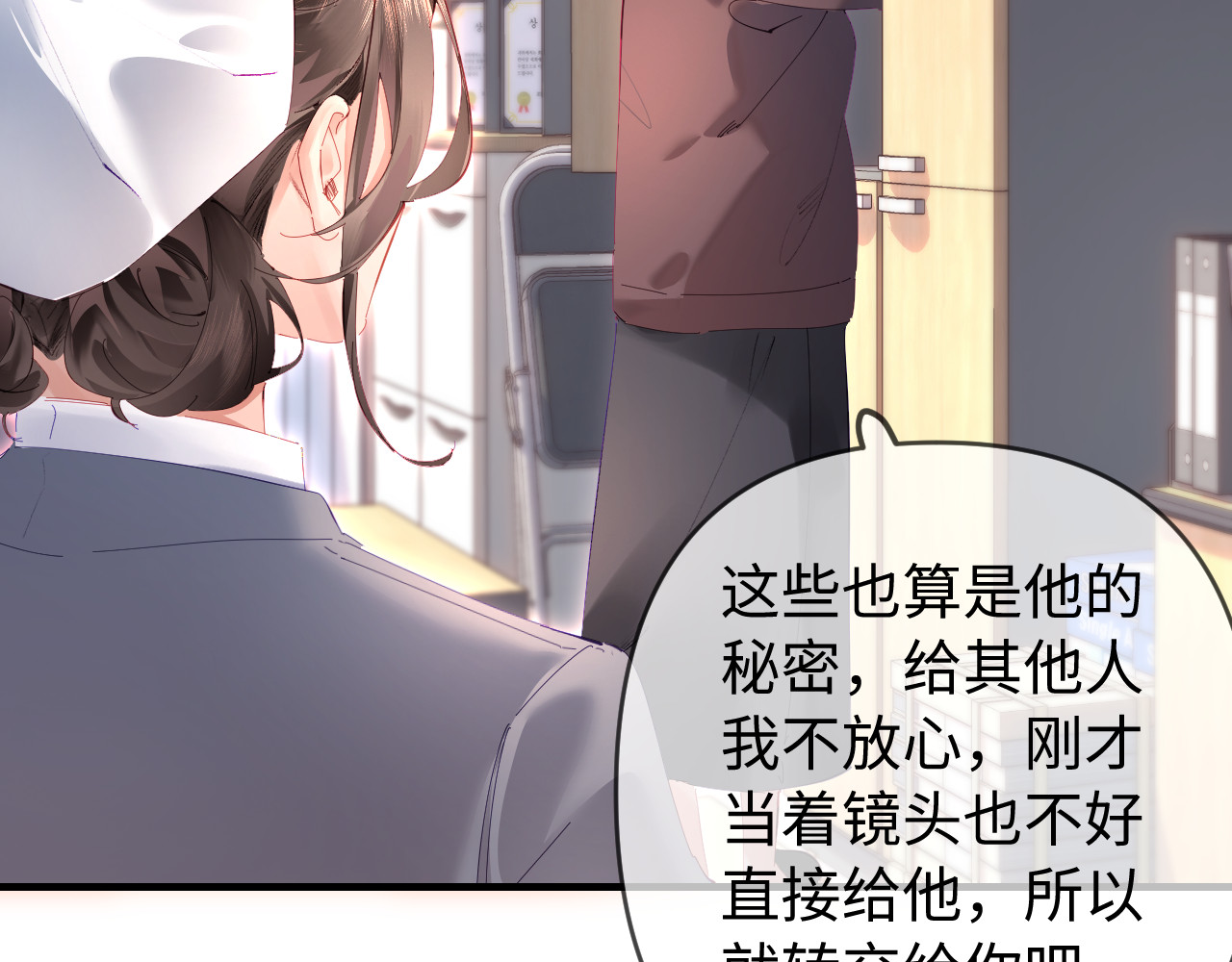 第73话 揭开的过往 第 84 页