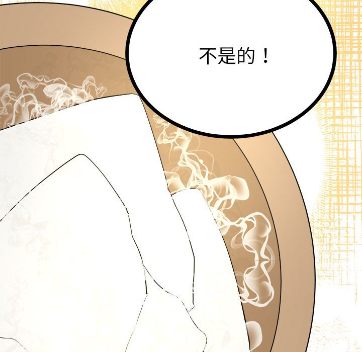 第10话 第 18 页