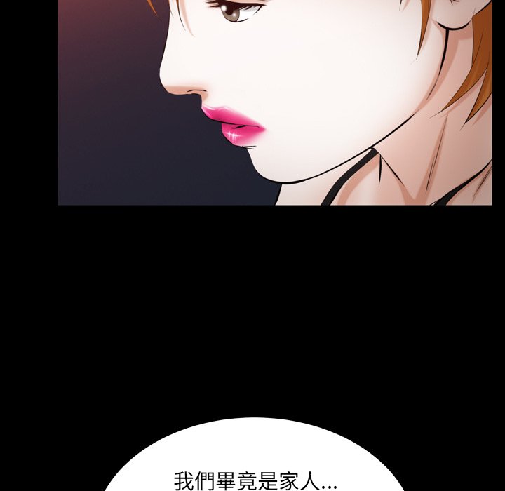 第56话 第 67 页