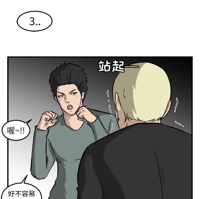 第24话 第 92 页