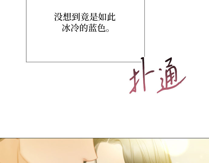 第67话 悄然悸动 第 31 页