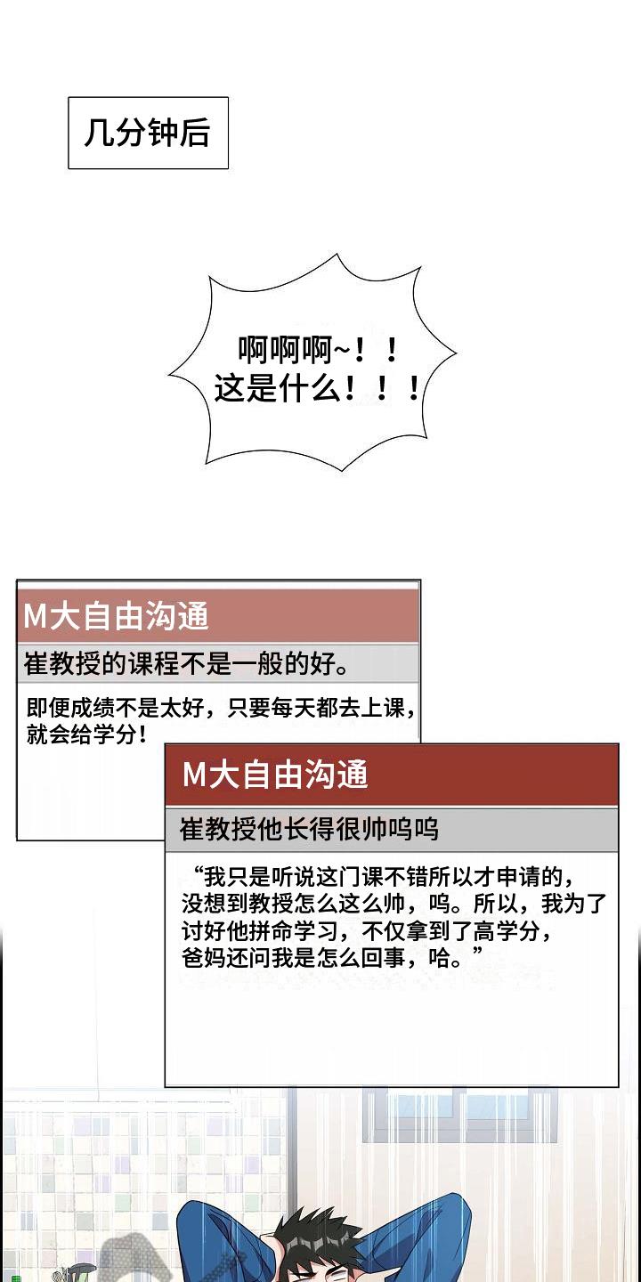 第6话 找弱点 第 11 页