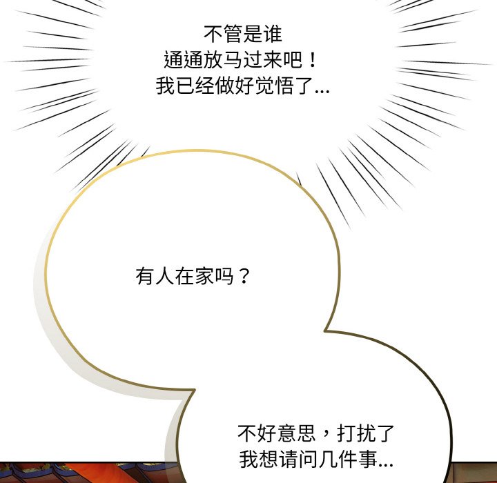 第61话 第 38 页