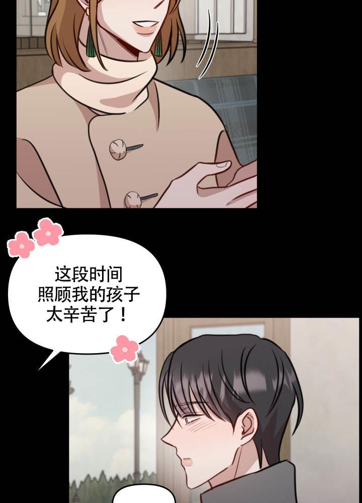 第15话 好像不行 第 9 页