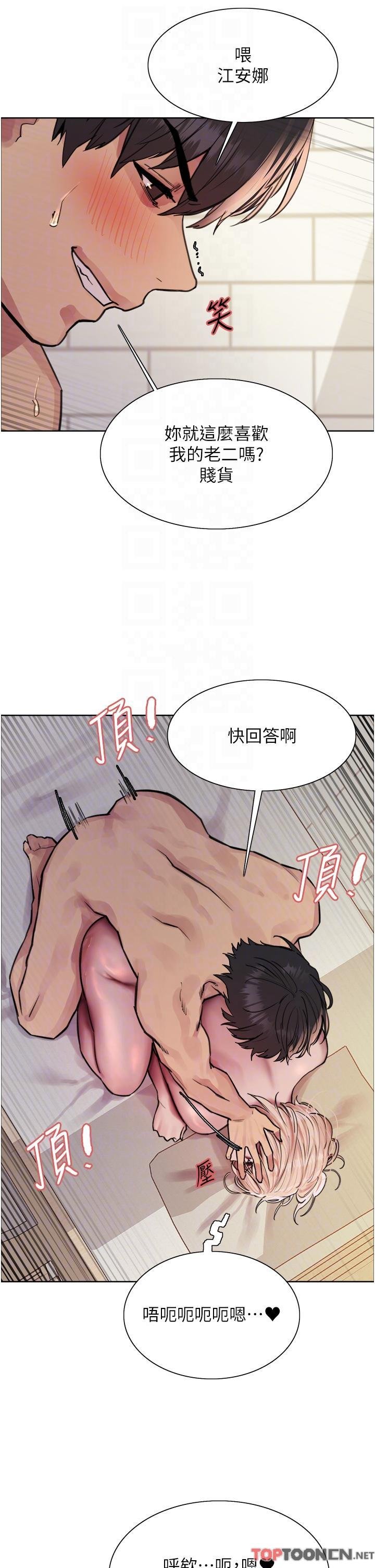 第73话 - 小穴里满是主人的恩惠♥ 第 14 页