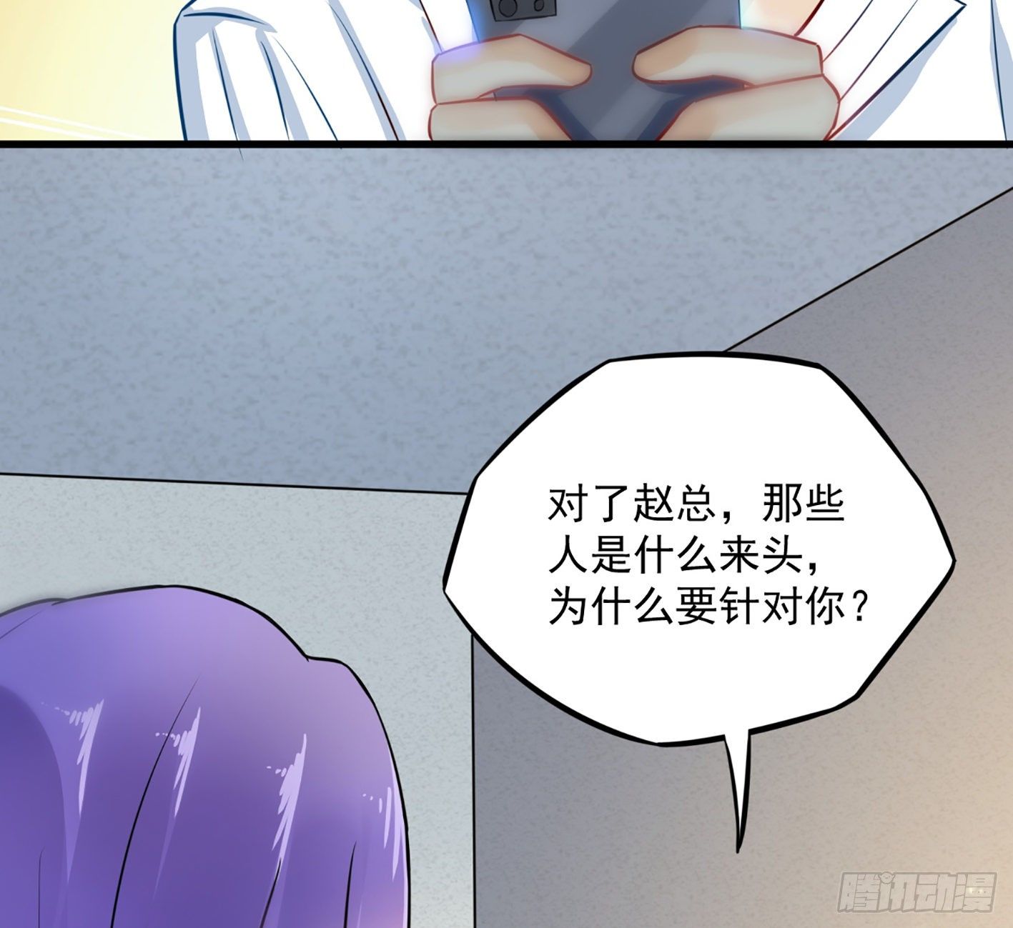 04 幸福来得如此突然 第 16 页