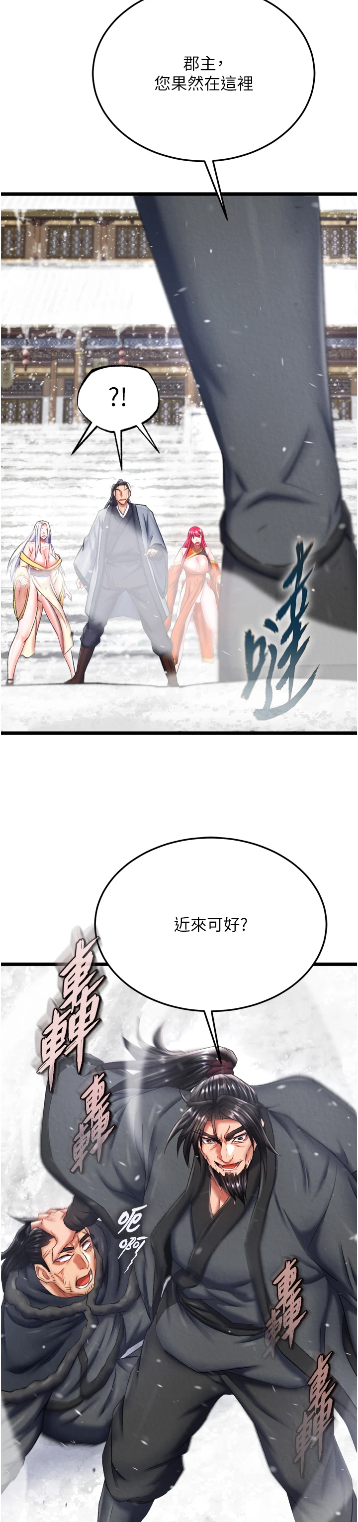 第69话 - 这次一定彻底了结你! 第 40 页