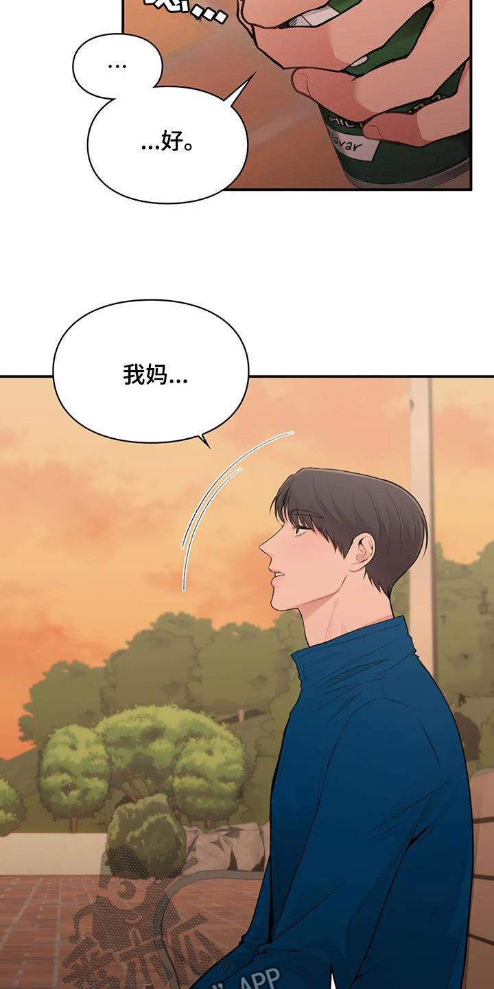 第42话 唯一的家人 第 21 页