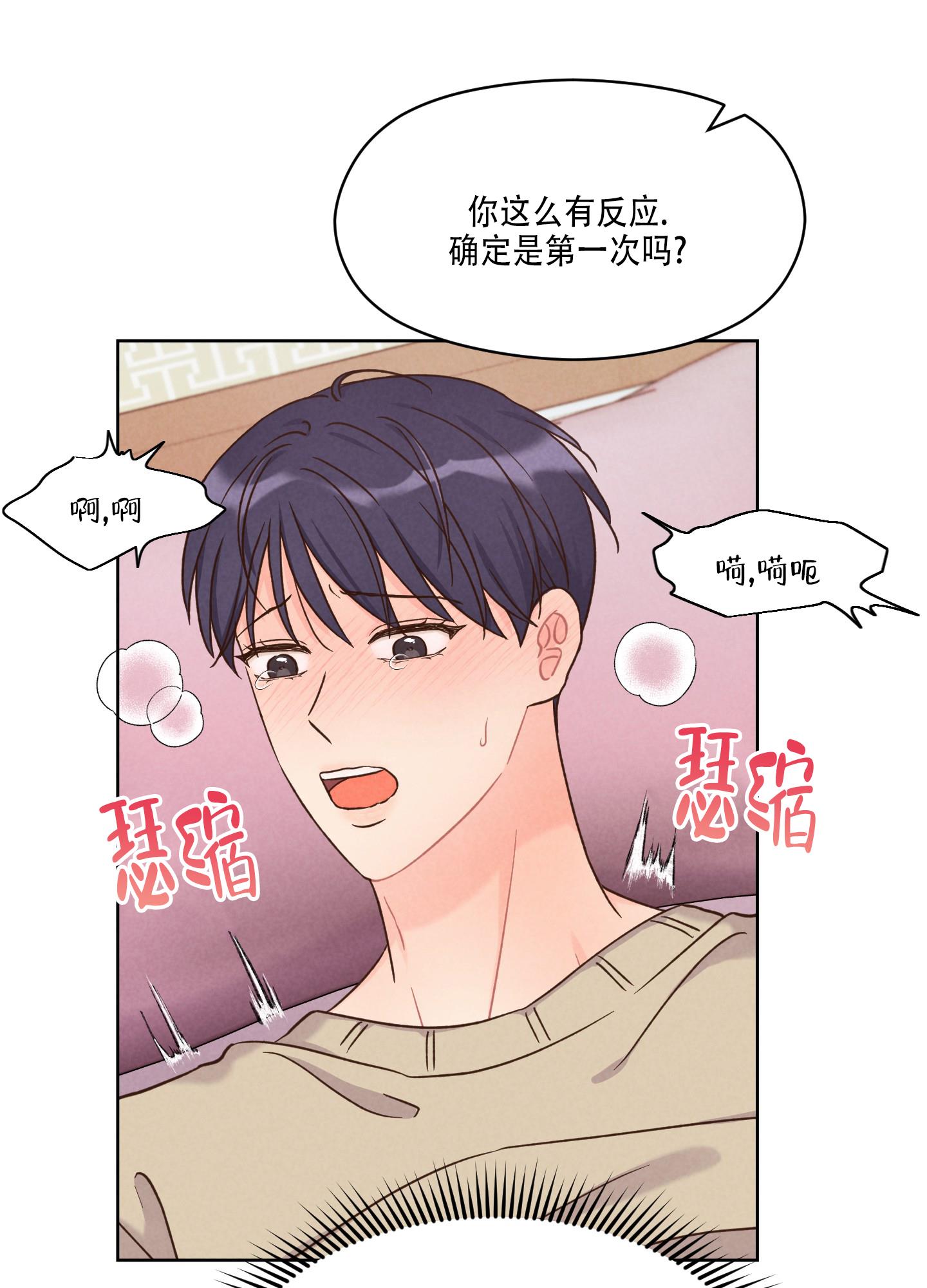 第3话 住手 第 27 页