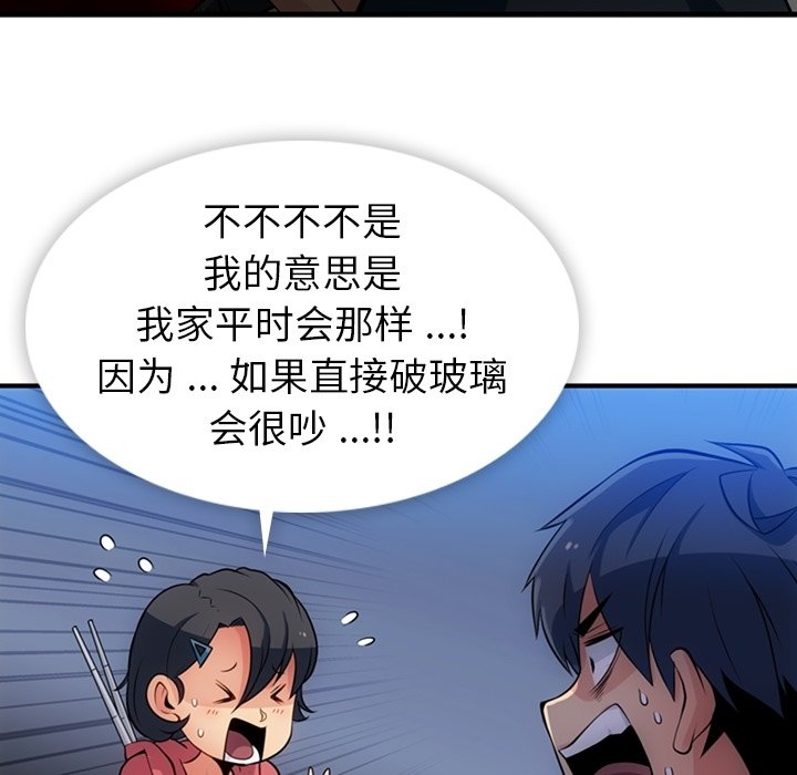 第14话 第 28 页