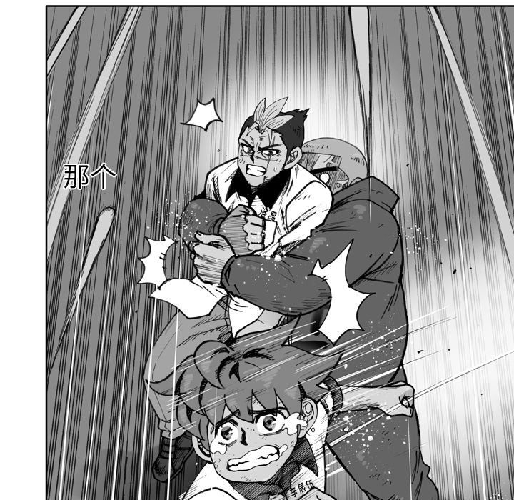 第 47 话 第 51 页