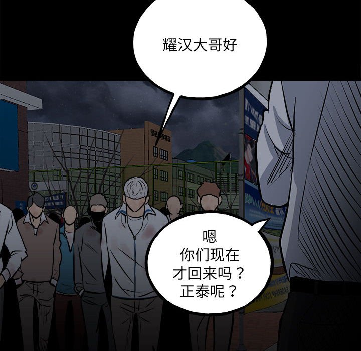 第130话 第 59 页