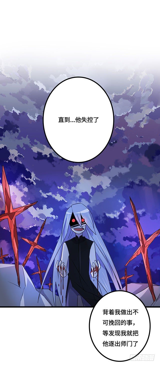 第38话 第 22 页