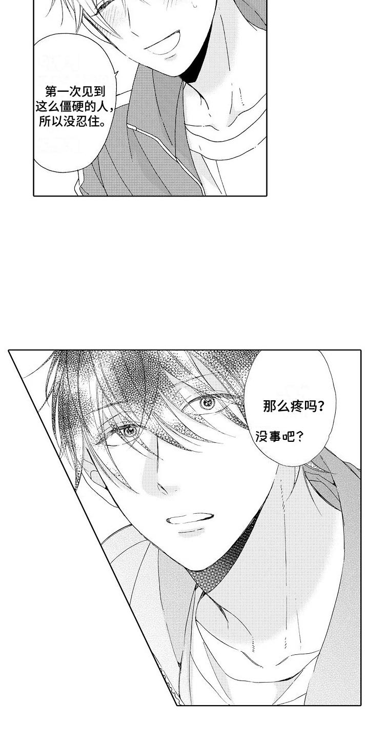 第1话 不良 第 13 页