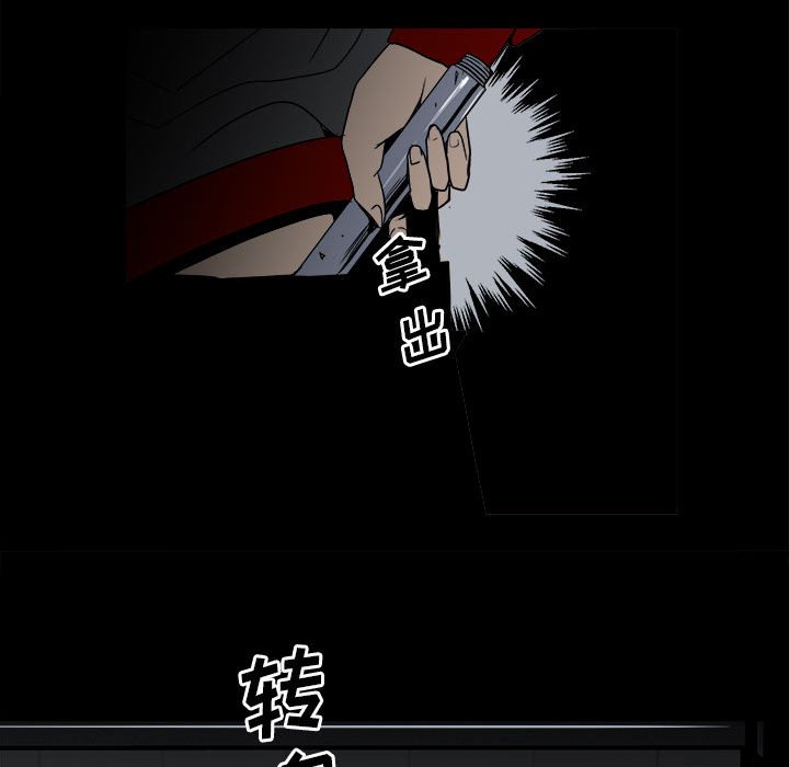 第36话 第 87 页