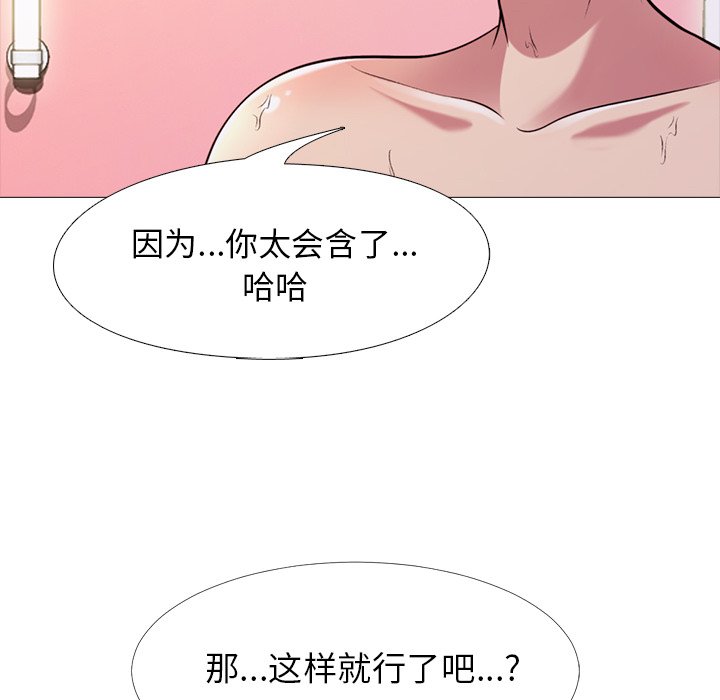 第26话 第 72 页