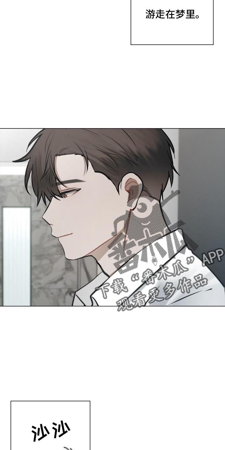 第76话 整顿 第 4 页