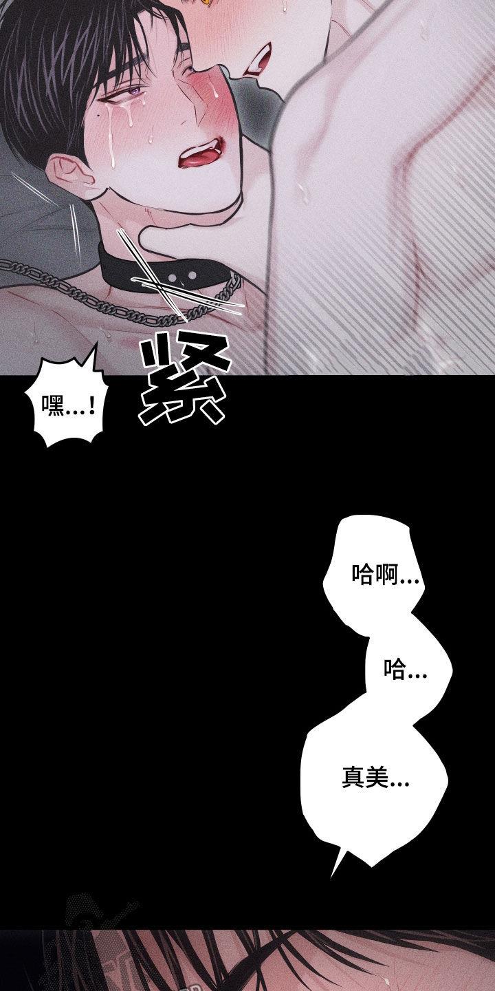 第57话 【第二季】像变了个人 第 16 页