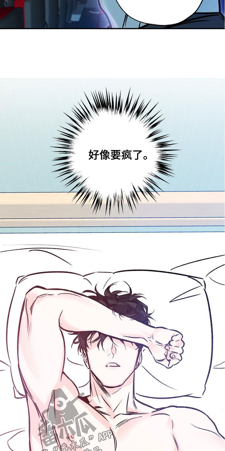 第163话 不该是这样 第 7 页