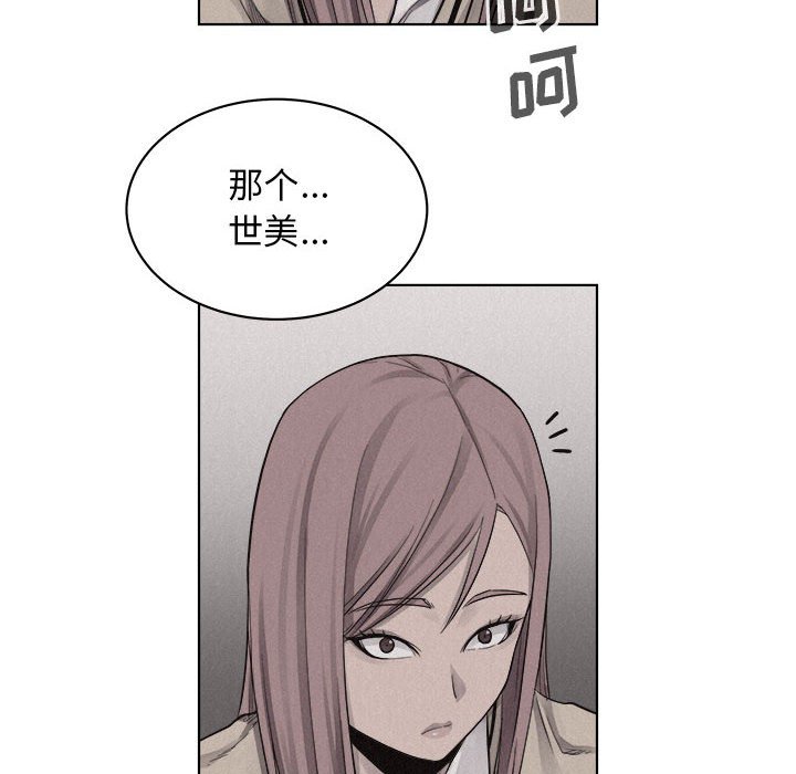 第41话 第 66 页