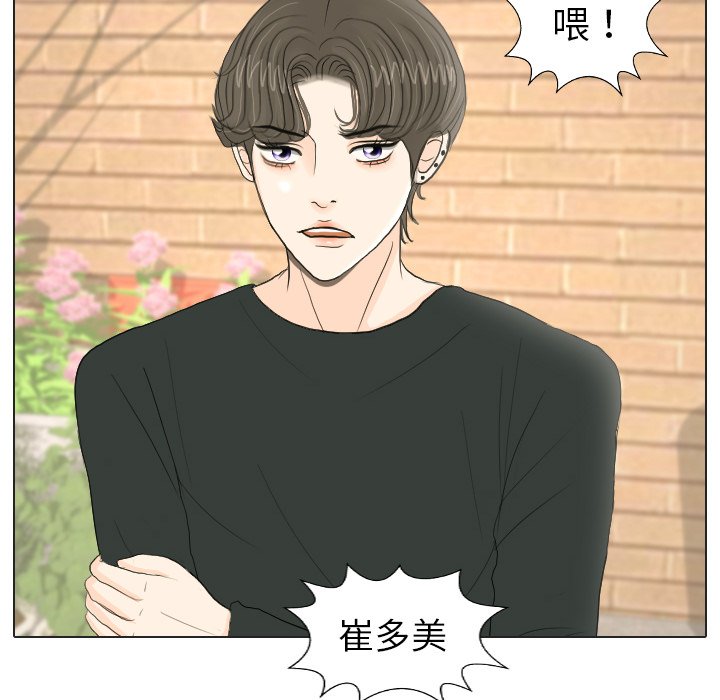 第16话 第 65 页